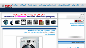 What Bosch-iran.ir website looked like in 2016 (7 years ago)