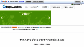 What Bplats.co.jp website looked like in 2016 (7 years ago)