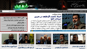 What Baghi.ir website looked like in 2016 (7 years ago)