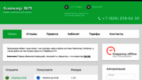 What Bankirwm.ru website looked like in 2016 (9 years ago)