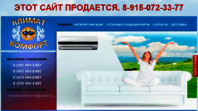 What Bonclimat.ru website looked like in 2016 (7 years ago)
