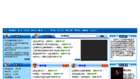 What Bj25schooledu.com.cn website looked like in 2016 (7 years ago)