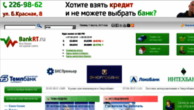 What Bankrt.ru website looked like in 2016 (7 years ago)