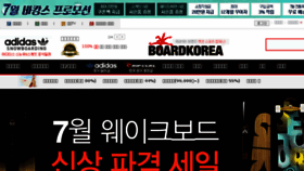 What Boardkorea.com website looked like in 2016 (7 years ago)