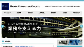 What Brain.jp website looked like in 2016 (7 years ago)