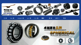 What Buy-bearing.cn website looked like in 2016 (8 years ago)