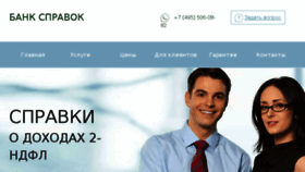 What Bankspravok.com website looked like in 2016 (7 years ago)