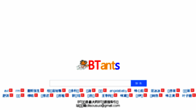 What Btany.com website looked like in 2016 (7 years ago)