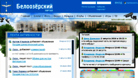 What Belaga.ru website looked like in 2016 (7 years ago)