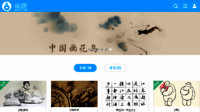 What Biqoo.cn website looked like in 2016 (7 years ago)