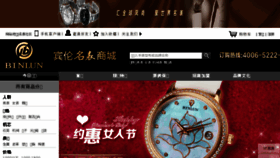 What Binlun.com.cn website looked like in 2016 (7 years ago)