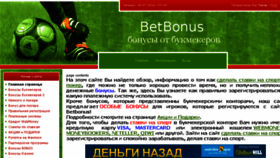 What Betbonus.ucoz.net website looked like in 2016 (7 years ago)