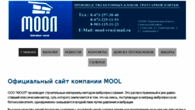 What Blokivrn.ru website looked like in 2016 (7 years ago)