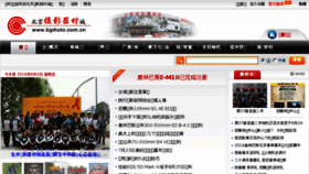 What Bjphoto.com.cn website looked like in 2016 (7 years ago)
