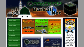 What Barkati.net website looked like in 2016 (7 years ago)