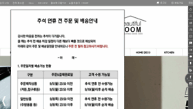 What Beautiful-room.co.kr website looked like in 2016 (7 years ago)