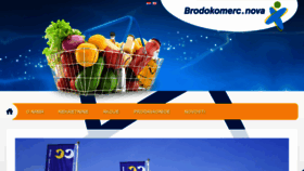 What Brodokomerc.hr website looked like in 2016 (7 years ago)