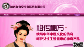 What Baoerkangkj.com website looked like in 2016 (9 years ago)