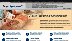 What Burocreditov.ru website looked like in 2016 (7 years ago)