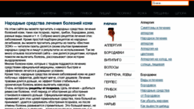What Bolezni-koji.ru website looked like in 2016 (7 years ago)