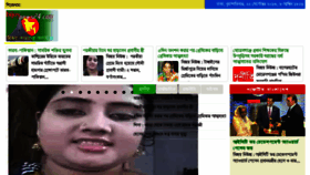 What Bijoynews24.com website looked like in 2016 (7 years ago)
