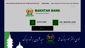 What Bakhtarbank.af website looked like in 2016 (7 years ago)