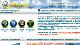 What Berega-udachi.ru website looked like in 2016 (7 years ago)