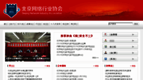 What Bnia.cn website looked like in 2016 (7 years ago)