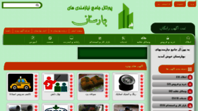 What Baharestan.com website looked like in 2016 (7 years ago)
