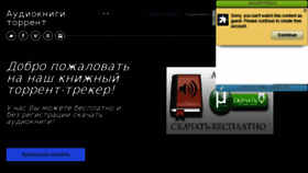 What Booktorrent.ru website looked like in 2016 (7 years ago)