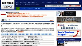 What Butsuryu-fudosan.com website looked like in 2016 (7 years ago)