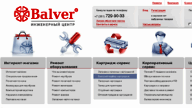 What Balver.ru website looked like in 2016 (7 years ago)