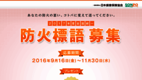 What Boukahyougo.jp website looked like in 2016 (7 years ago)
