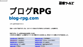 What Blog-rpg.com website looked like in 2016 (7 years ago)