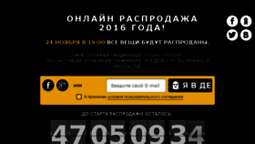 What Blackfridaysale.ru website looked like in 2016 (7 years ago)