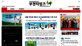 What Bucheontimes.com website looked like in 2016 (7 years ago)