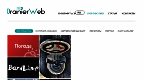 What Brainierweb.com website looked like in 2016 (7 years ago)