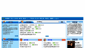 What Bj25schooledu.com.cn website looked like in 2016 (7 years ago)