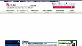What Bloom-jp.com website looked like in 2016 (7 years ago)