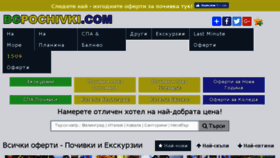 What Bgpochivki.com website looked like in 2016 (7 years ago)