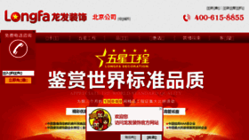 What Bjlongfa.cn website looked like in 2016 (7 years ago)