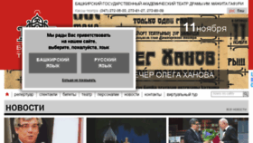 What Bashdram.ru website looked like in 2016 (7 years ago)