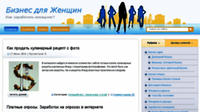 What Businessforwomen.ru website looked like in 2016 (7 years ago)