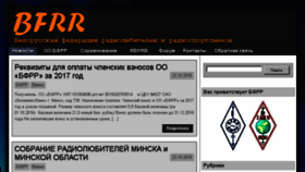 What Bfrr.net website looked like in 2016 (7 years ago)