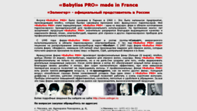What Babylisspro.ru website looked like in 2016 (7 years ago)
