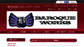 What Baroqueworks.org website looked like in 2016 (7 years ago)