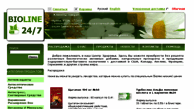 What Bioline247.ru website looked like in 2016 (7 years ago)