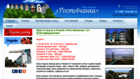 What Baza-rostovchanka.ru website looked like in 2016 (7 years ago)