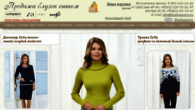 What Bluzkaoptom.ru website looked like in 2016 (7 years ago)
