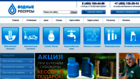 What Burimvodu.ru website looked like in 2016 (7 years ago)